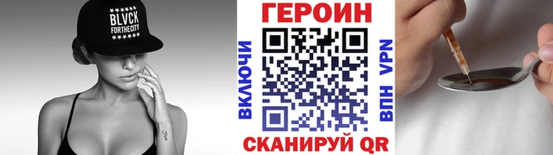 Героин хмурый  Казань 