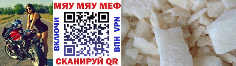 Меф mephedrone  купить наркотик  Казань 