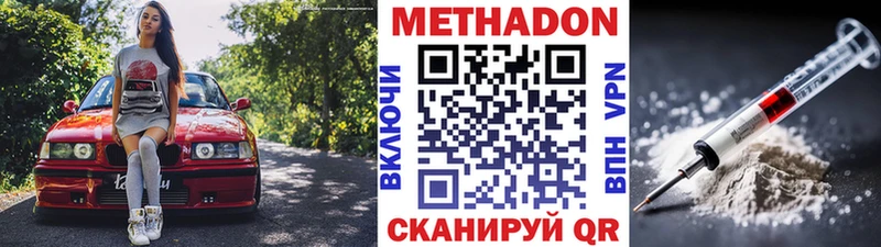 где купить наркоту  Казань  Метадон белоснежный 